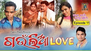 Gaunlia Love New Sambalpuri ComedyDDKREP11PP Production [upl. by Tobias776]