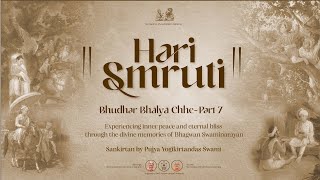 Hari Smruti Sankirtan by Yogikirtandas Swami  Bhudhar Bhālyā Chhe – Part 7 [upl. by Mandel404]