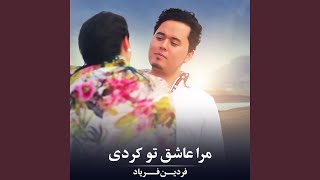 مرا عاشق تو کردی [upl. by Anayit179]