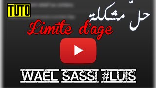 Limite dage حّل مشكلة  YTB [upl. by Aelyk]