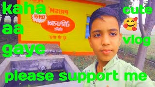 dekiye mai kaha aa gaya  dehati cute 🥰 vlog  please saport me  kartik yadav vlogs [upl. by Ganley]