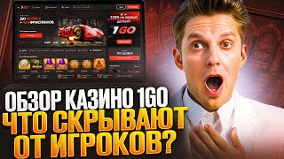 CASINO 1GO ОБЗОР – ПОКАЖУ КАК В КАЗИНО 1ГО ИГРАТЬ  КАК В CASINO 1GO ИГРАТЬ БЕСПЛАТНО [upl. by Arama]