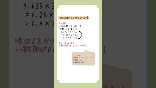 10進小数→2進数の変換基本情報技術者試験 勉強 情報処理技術者試験 応用情報技術者試験shorts Shorts [upl. by Padegs222]