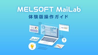 MELSOFT MaiLab体験版操作ガイド [upl. by Ailb680]