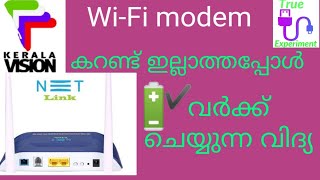 How to work a WiFi modem working without KSEB lineകരണ്ട് ഇല്ലാതെയും വർക്ക് ചെയ്യുംTrue Experiment [upl. by Slerahc]