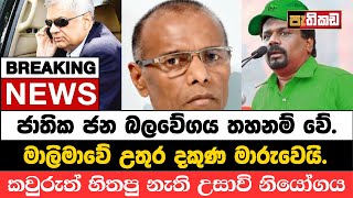 නාගානන්ද කැට තියලා කිව්ව කතාව  Nagadanda Kodituwakku [upl. by Vernier234]