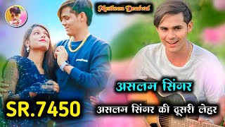 सोनो चहारी नींद ना आरी  Aslam Singer mewati Song  SR  7450  New Song Naya gana  Wasim Rahadiya [upl. by Atronna403]