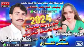 new song 😁 fozia nighat naz 2025 [upl. by Anairad]