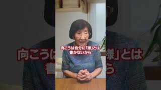 結婚式の返信！ 90代 結婚式 [upl. by Margie]