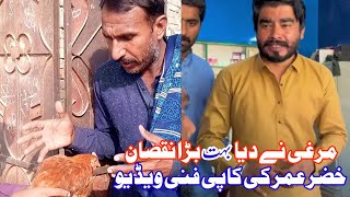 Khizar omer funny video vs Khan Zady funny video Khizaromerkhanzady [upl. by Magee]