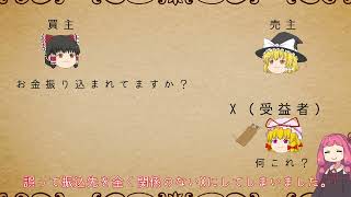 民法を１条から順に解説するよ！ 第７０３条 不当利得の返還義務 【民法改正対応】【ゆっくり・VOICEROID解説】 [upl. by Harcourt292]