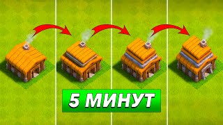 🤯МЕГА ПРОКАЧКА РАШЕРА  ПУТЬ ФУЛЛ РАШЕРА 1  CLASH OF CLANS [upl. by Jayme]