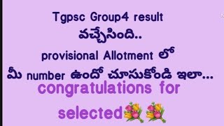 Tgpsc Group4 provisional Allotment list వచ్చేసింది  tspsc group4 final result  congratulations💐💐 [upl. by Nylcoj]