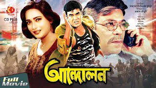 Andolon  আন্দোলন  Manna Shahanaz Bapparaj Nishi Razib  Bangla Full Movie [upl. by Radcliffe539]