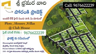 New Project Poranki VijayawadaOpening SoonSri Bhramara Townships PvtLtdgatedcommunity viral [upl. by Marybelle]