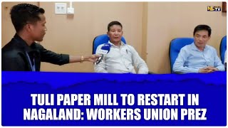 TULI PAPER MILL TO RESTART IN NAGALAND WORKERS UNION PREZ [upl. by Haidabo141]