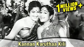 Kannan Karuthaa Kili  S S Rajendran S Varalakshmi  Sivagangai Seemai  Tamil Classic Song [upl. by Amoritta28]