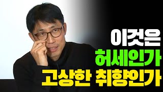 매달 670만원씩 탕진하게 만든 이것 김태훈의 게으른 책읽기 83회 2부 리리드 [upl. by Lyreb]