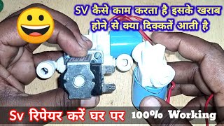 RO का SV घर पर अपने आप से कैसे REPAIR करे II How To Repair SV Of RO [upl. by Phebe]