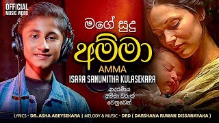 Mage Sudu Amma  මගේ සුදු අම්මා  Isara  DRD  Sulakshan  Asha  official music video [upl. by Pfaff]