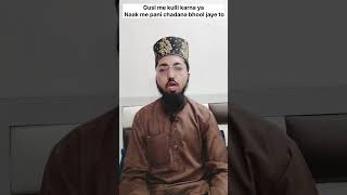 Kulli aur naak me pani dalna bhool jaye to  Mufti Irfan Markazi [upl. by Euphemiah104]