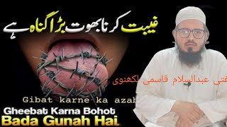 gibat ek bada gunah hai [upl. by Begga145]