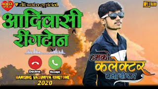 हमको कलेक्टर बना दो सर हनीसिंह वसुनिया रिंगटोन 2022Hanising vasuniya ringtone 2022निर्मला चौहान [upl. by Chung664]