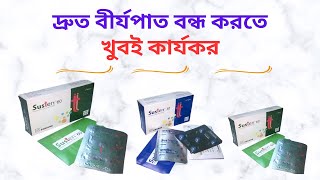 Susten 3060 Mg Tablet PriceUses in Bangla। Susten 3060 Mg Tablet এর কাজ কিদাম কতখাওয়ার নিয়ম [upl. by Yennaiv839]