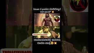 ರಾವಣ  Kannada BIGBOSS Season11 bbk11kannada bbk11 shorts biggbosskannada [upl. by Stortz]