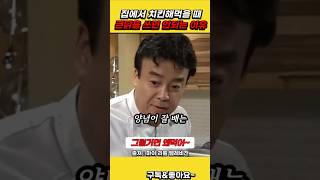 집에서 치킨해먹을 때 큰닭을 쓰면 안되는 이유 [upl. by Day542]