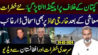 Fake Propaganda Against Imran Khan Exposed Badly  Where is Ishaq Dar  Imran Riaz Khan VLOG [upl. by Parent]