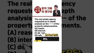 11월 24일 토익 논란문제📌1069탄 토익 기출의 재구성📌토익문제푸는법 토익공부 토익독학 [upl. by Smail]