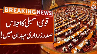 National Assembly Session Updates  Breaking News  GNN [upl. by Starr]