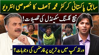 Mohammad Asif Exclusive Interview with Aftab Iqbal  Face To Face  15 July 2024  GWAI [upl. by Nnazil223]