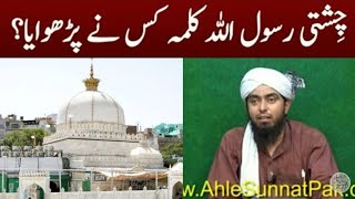 Chishti Rasool Allah kalma Nabi ﷺ ki Gustakhi NauzuBillah  By Engineer Muhammad Ali Mirza [upl. by Arther848]