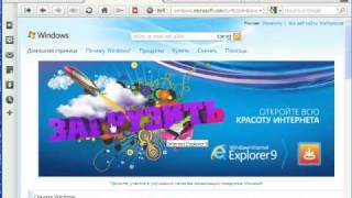 Обновление Internet Explorer 9 для Windows 7 Установка IE8 [upl. by Roane680]