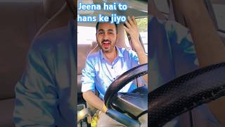 Jeena hai to hans ke jiyosonglove trending youtubeshorts [upl. by Smada452]