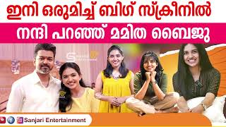 വിജയ് യുടെ അവസാനത്തെ സിനിമയിൽ മമിത ബൈജു  Vijay Mamitha Baiju Movie  Thalapathy 69  Vijay [upl. by Atikan]