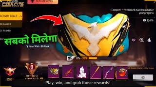 HOW TO GET GLOO WALL SKIN  FREE FIRE NEW RANK SEASON REWARD [upl. by Pavyer]