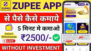 Zupee App Se Paise Kaise Kamaye  Zupee Game Se Paise Kaise Kamaye  zupee app  zupee Ludo trick [upl. by Gilbertson282]