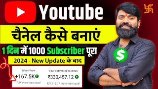 Youtube Channel Kaise Banaye  Youtube Par Channel kaise Banaye  How to Create a Youtube Channel [upl. by Nylime]