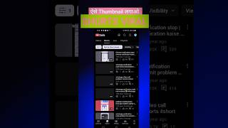 Youtube Shorts video Editting Kaise Kare  Shorts par Thumbnail Kaise lagaye [upl. by Enoed267]