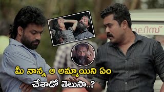 మీ నాన్న ఆ అమ్మాయిని  99 Murders Movie Scenes  Gayathri  Sreejith Ravi [upl. by Beller562]