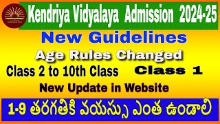 Kendriya Vidyalaya Admission Age Rules Changed Class 110 amp Balvatika123 New UpdateampNorification [upl. by Alegna]