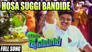 Midida Hrudayagalu  ಮಿಡಿದ ಹೃದಯಗಳು  Hosa Suggi Bandide  Ambarish  Nirosha [upl. by Orabelle]