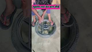 tubeless tyre kaise change kare shorts shorts video youtube [upl. by Lerret42]