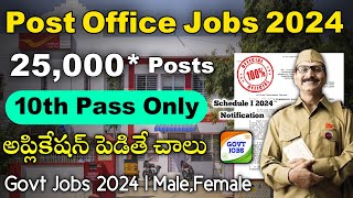 10th అర్హతతో 25వేల పోస్టులు భర్తీ  Post Office Recruitment 2024  Jobs in Telugu  Central GovtJobs [upl. by Leroi889]