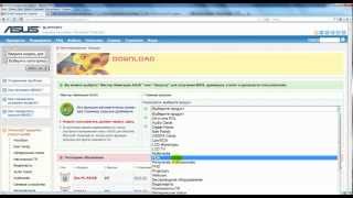 Как скачать драйверы для ноутбука Asus [upl. by Eelyah]