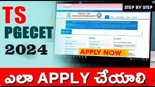 How to apply TS PGECET 2024 TS PGECET 2024Online Application process for TS PGECET 2024Apply [upl. by Ratib]