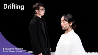 Theatre Company Awai quotDrifting  An adaptation of the Noh play Sumidagawaquot【SUB】 [upl. by Spiegelman]